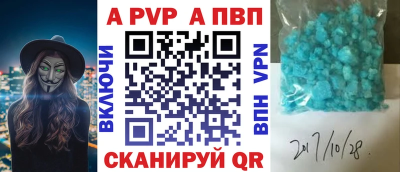 Alpha PVP Crystall  Петрозаводск 