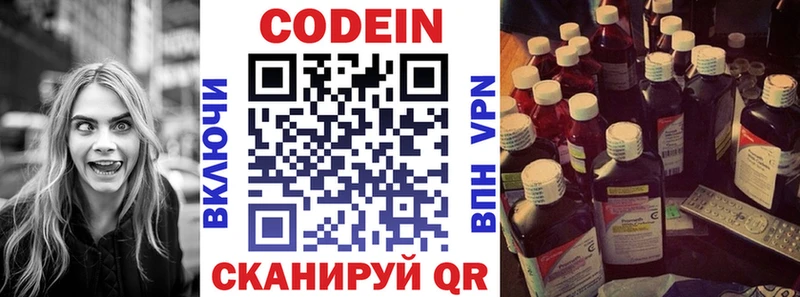 где купить наркоту  Петрозаводск  hydra как войти  Кодеиновый сироп Lean Purple Drank 